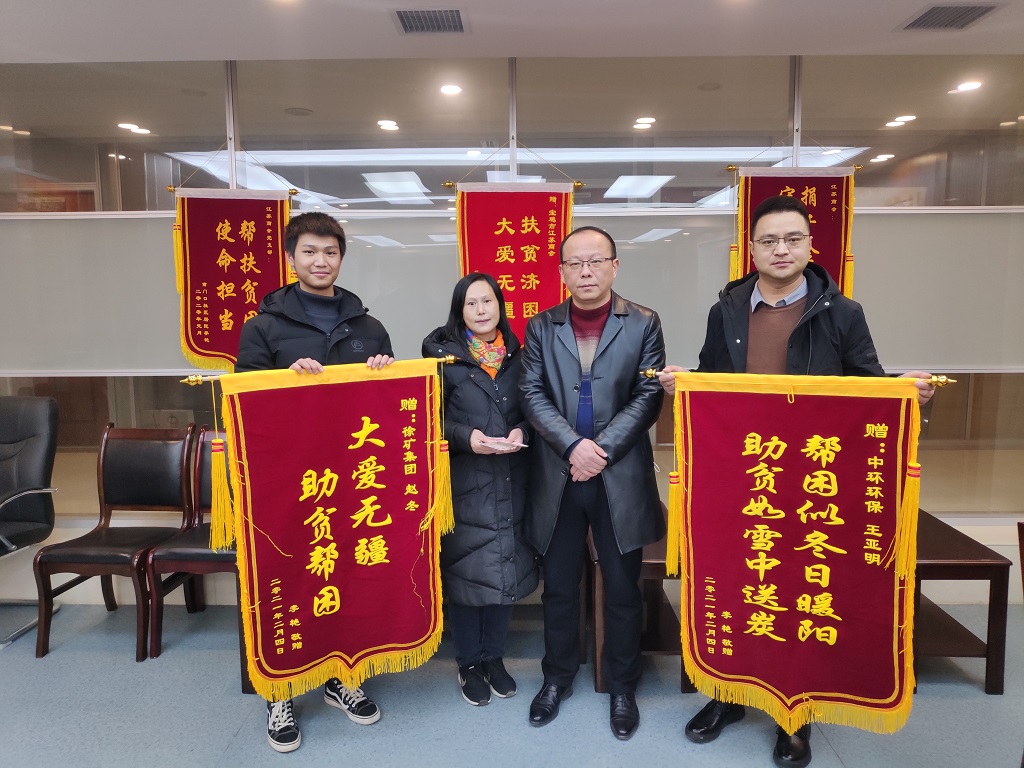 愛(ài)心企業(yè)送溫暖，扶貧幫困